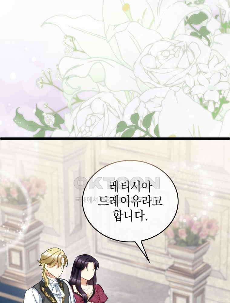 악녀는 다시 시작한다 049 13