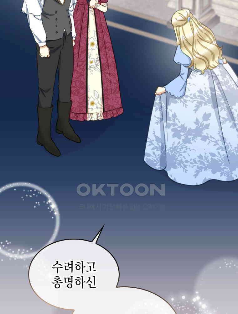 악녀는 다시 시작한다 049 14