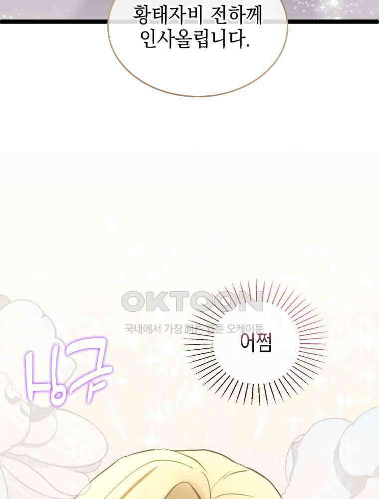 악녀는 다시 시작한다 049 15