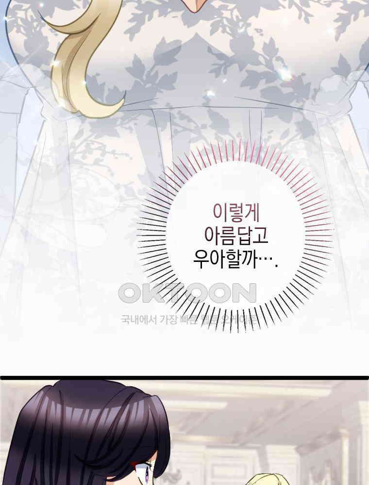 악녀는 다시 시작한다 049 17
