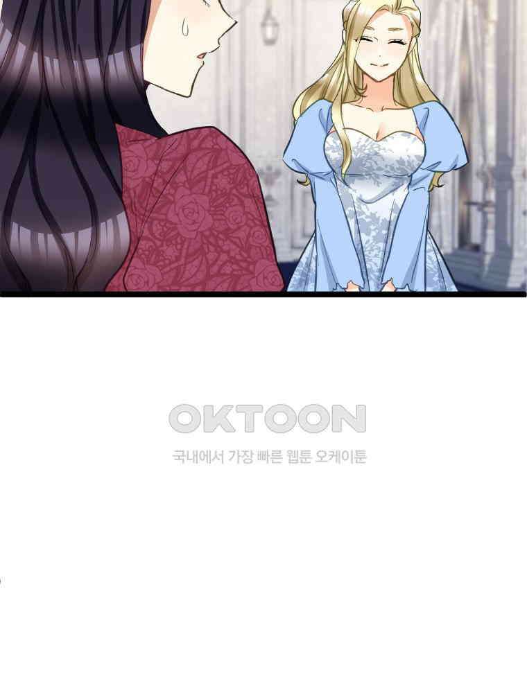악녀는 다시 시작한다 049 18
