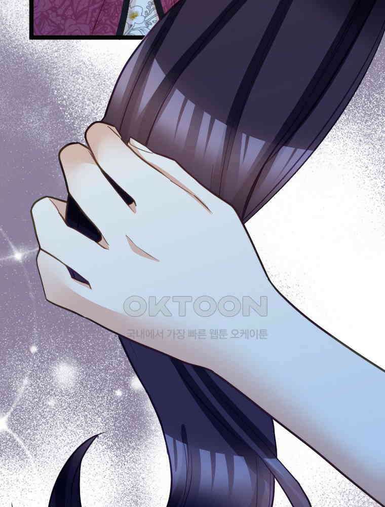 악녀는 다시 시작한다 049 20