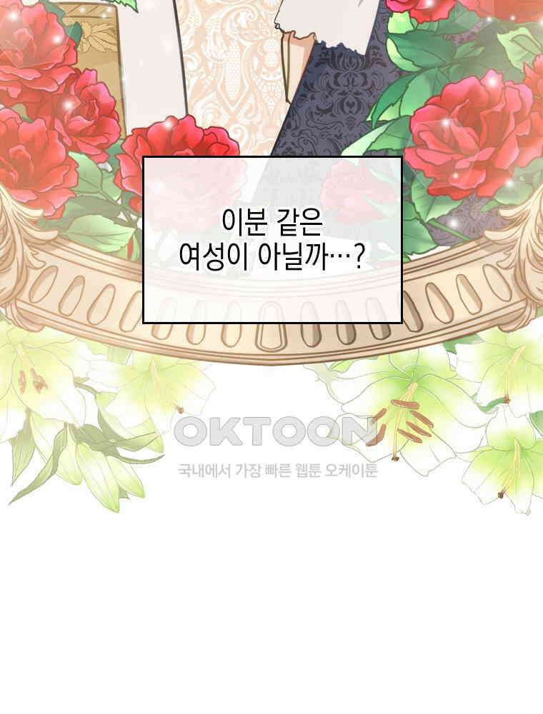악녀는 다시 시작한다 049 23