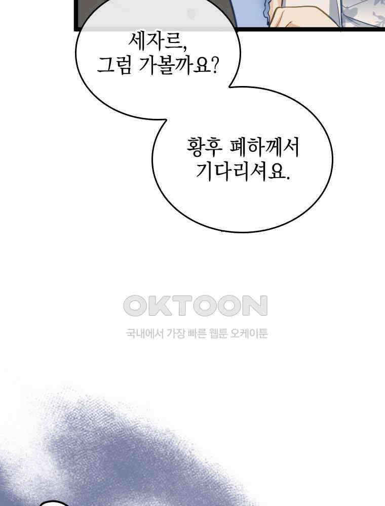 악녀는 다시 시작한다 049 25
