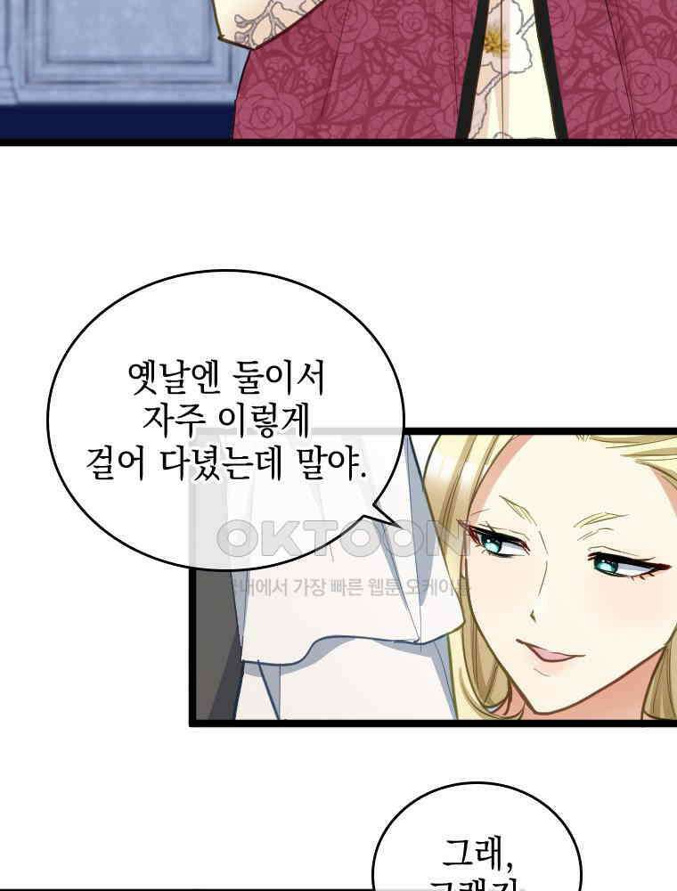 악녀는 다시 시작한다 049 27