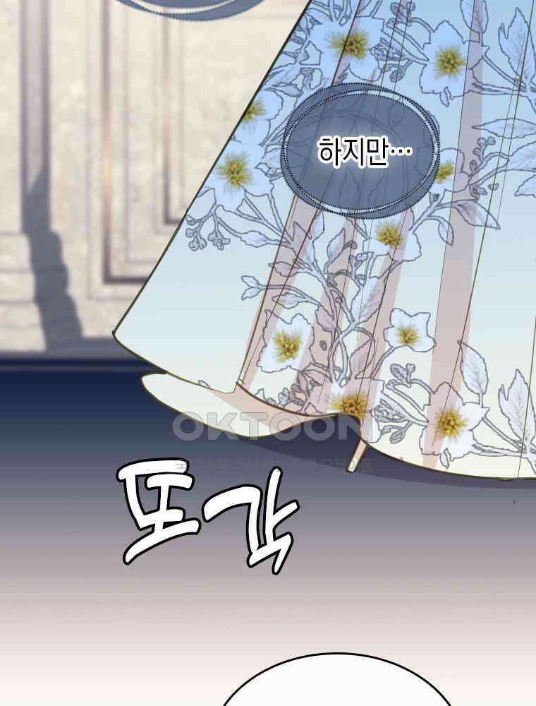 악녀는 다시 시작한다 049 30
