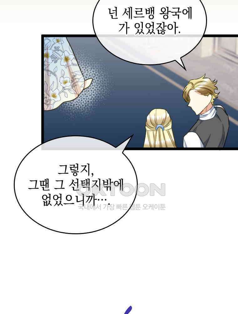 악녀는 다시 시작한다 049 31