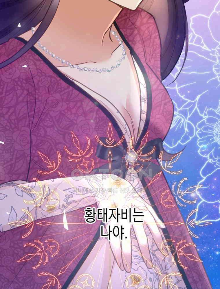 악녀는 다시 시작한다 049 34