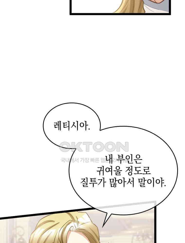 악녀는 다시 시작한다 049 36