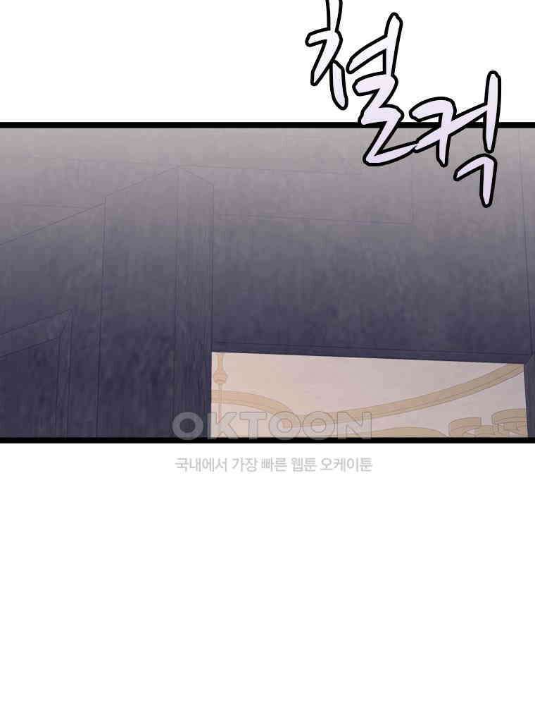 악녀는 다시 시작한다 049 50