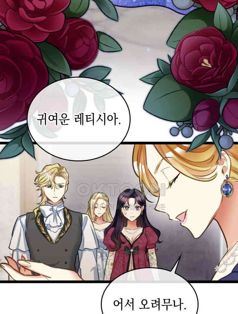 악녀는 다시 시작한다 049 53