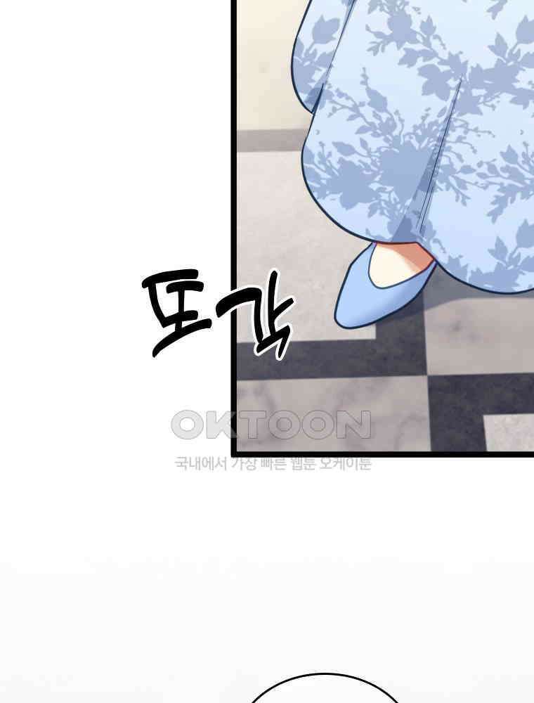 악녀는 다시 시작한다 049 63