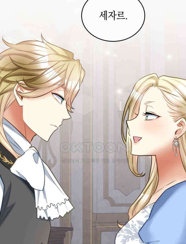 악녀는 다시 시작한다 049 64
