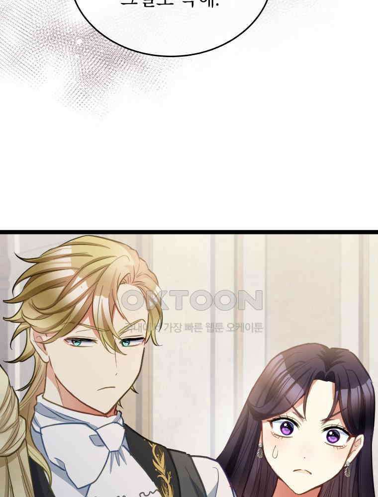 악녀는 다시 시작한다 049 68