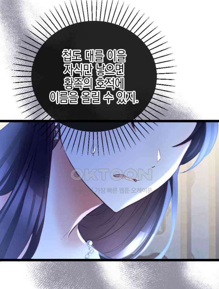 악녀는 다시 시작한다 049 70