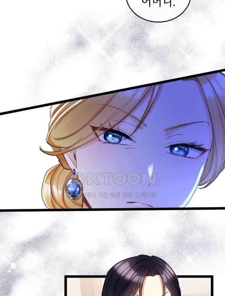 악녀는 다시 시작한다 049 76