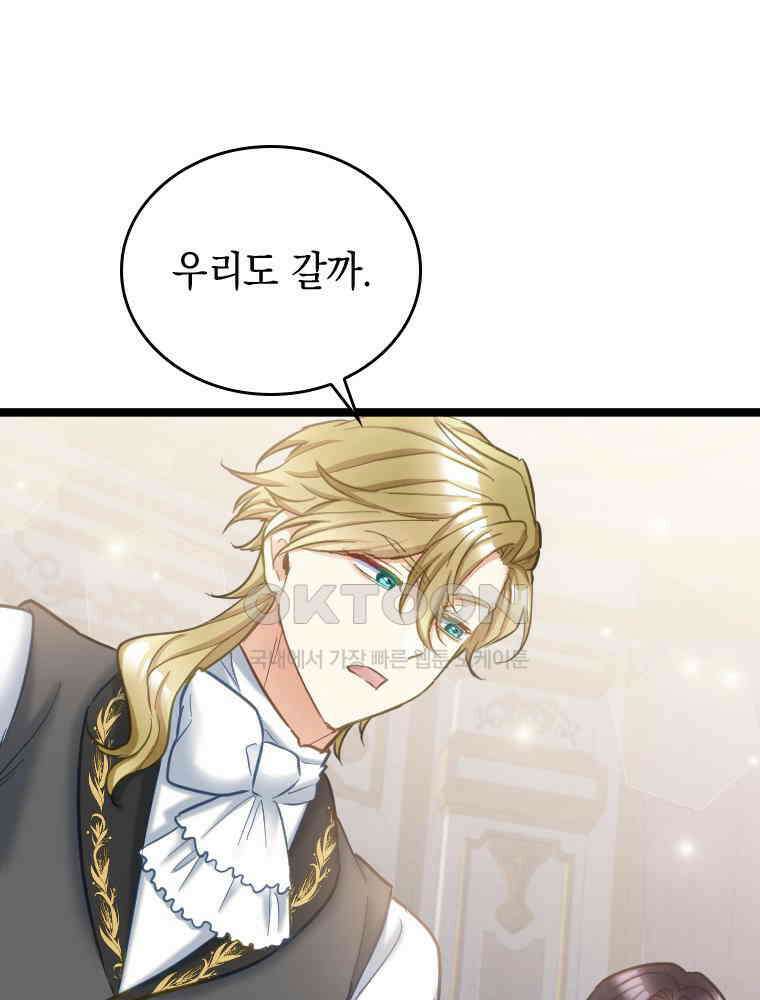 악녀는 다시 시작한다 049 80