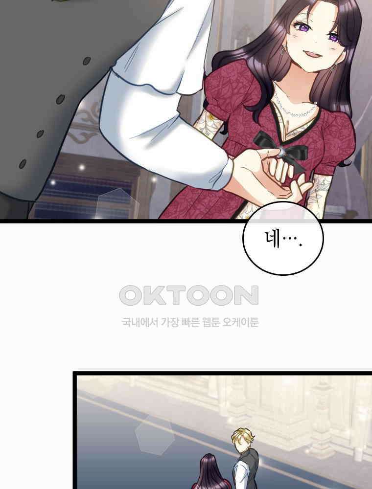 악녀는 다시 시작한다 049 81