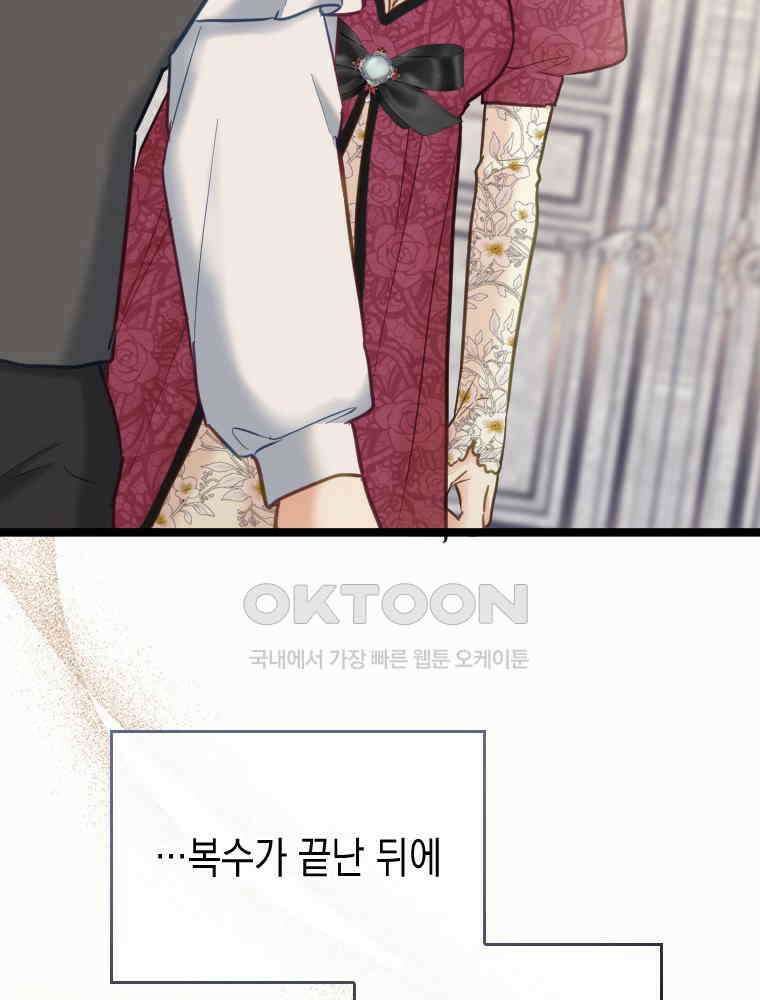악녀는 다시 시작한다 049 83