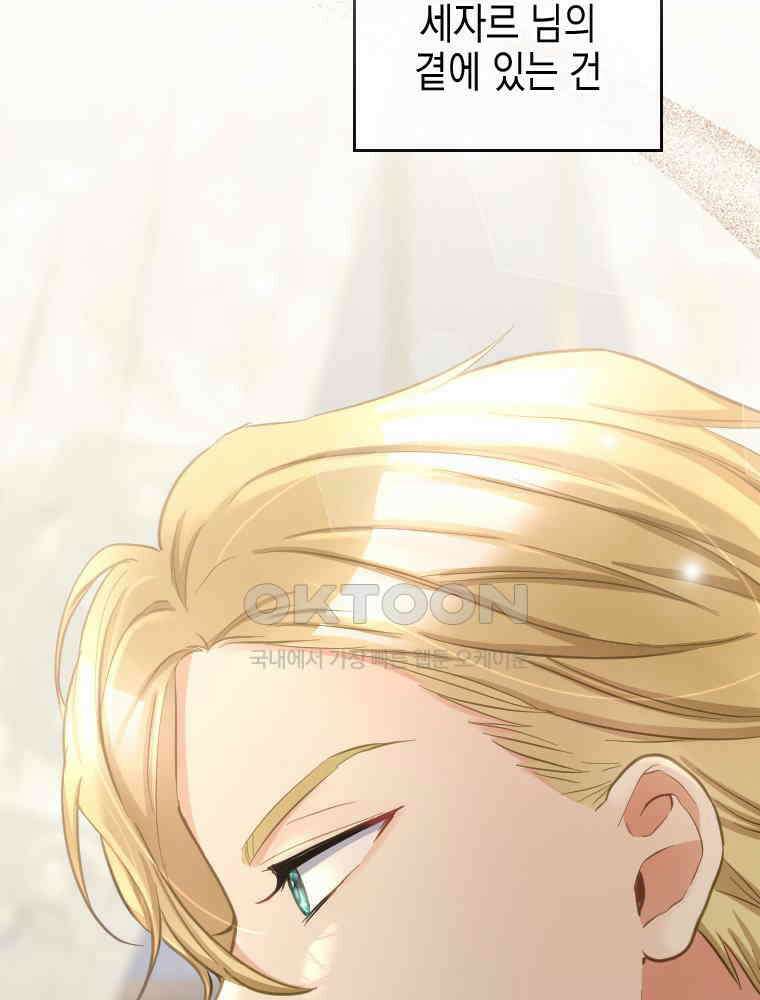 악녀는 다시 시작한다 049 84