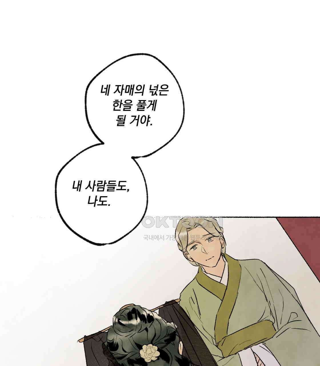 상화담 66화 1