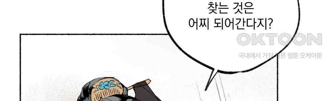 상화담 66화 3