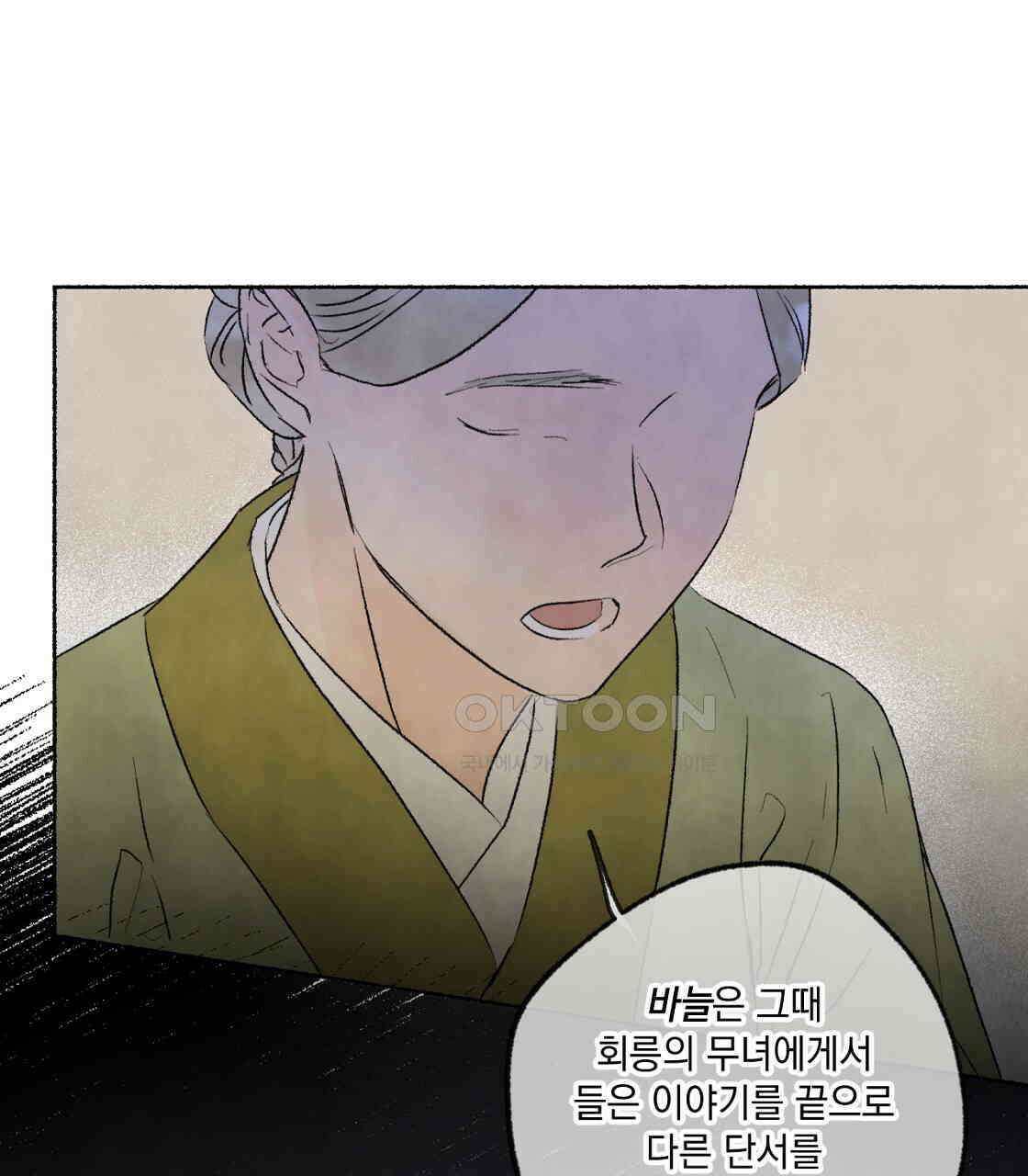 상화담 66화 5