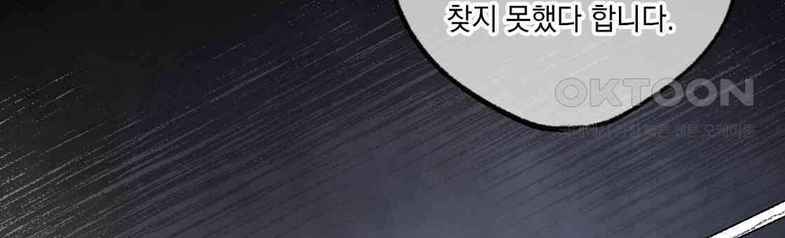 상화담 66화 6