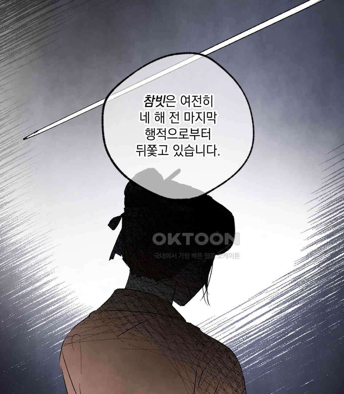 상화담 66화 7