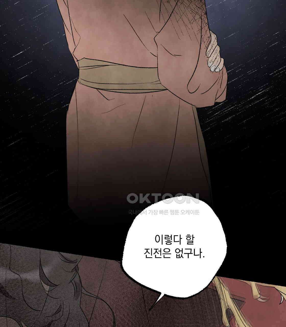 상화담 66화 8