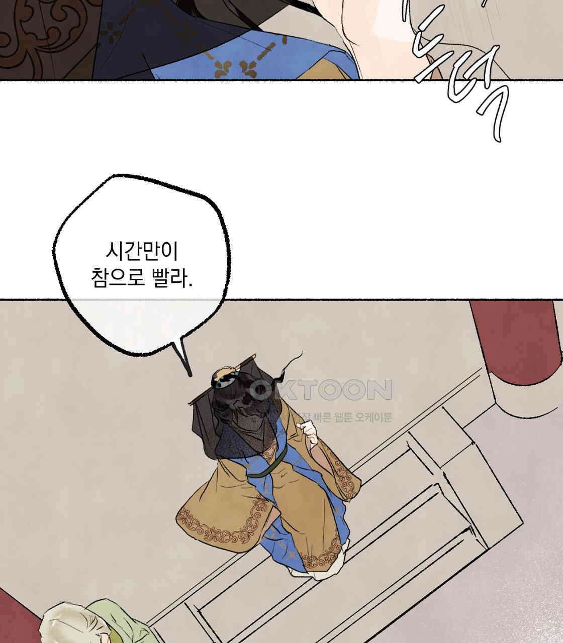 상화담 66화 10