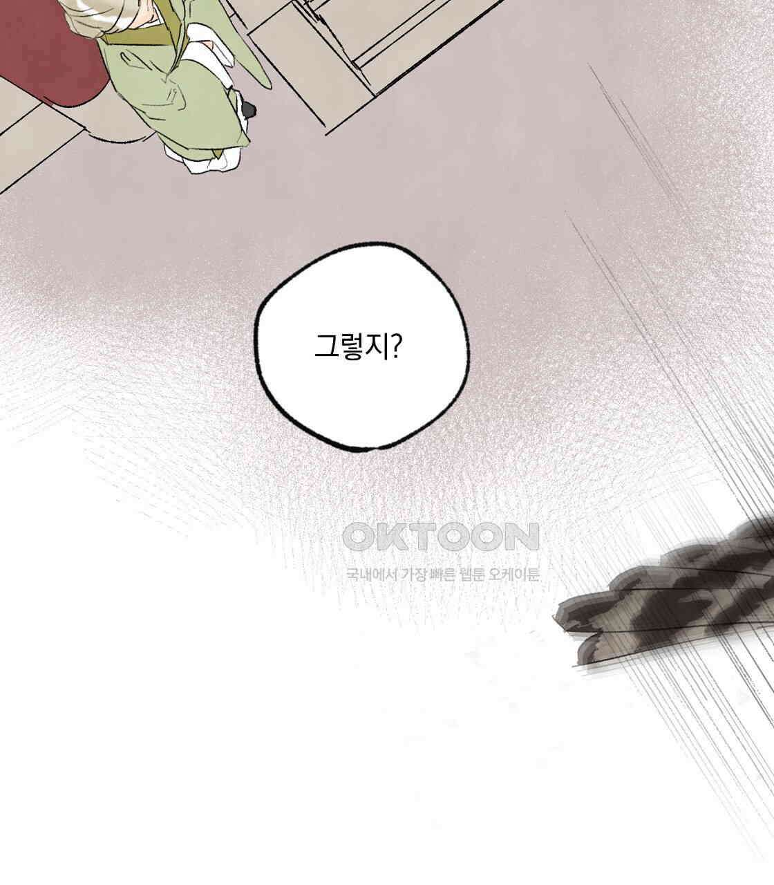 상화담 66화 11
