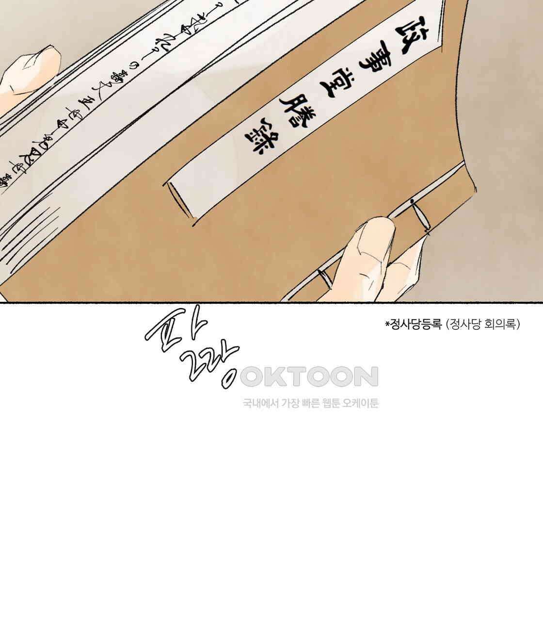 상화담 66화 16