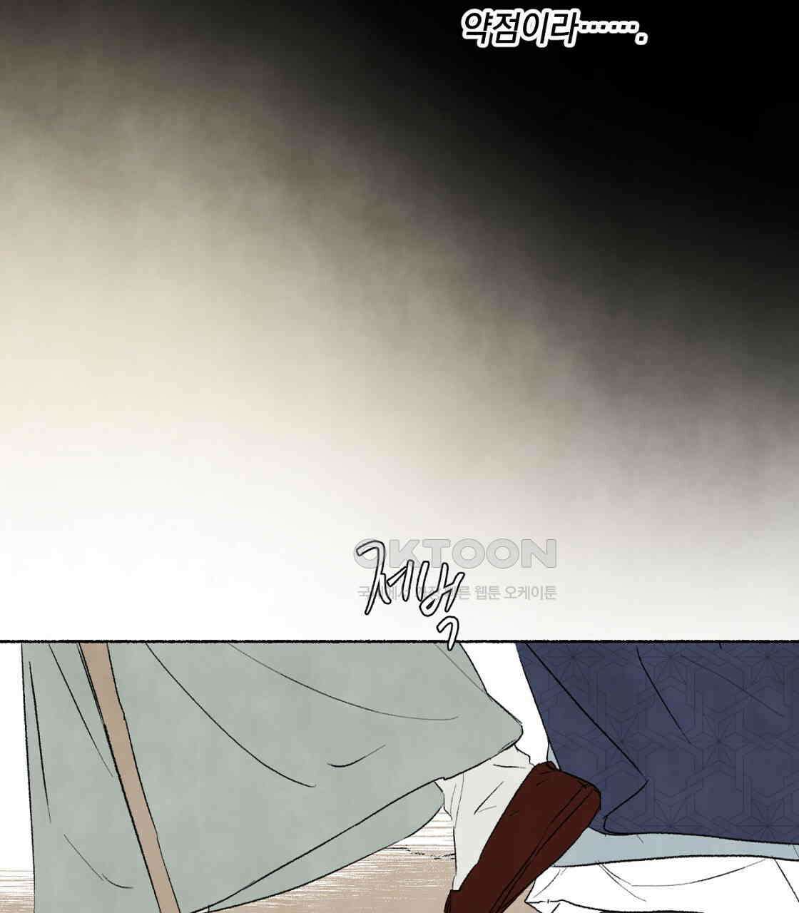 상화담 66화 23