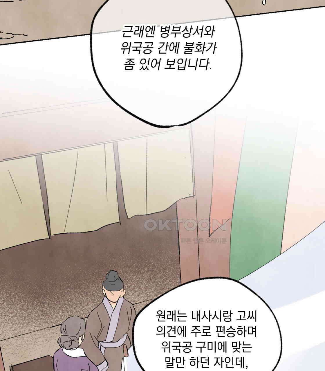 상화담 66화 25