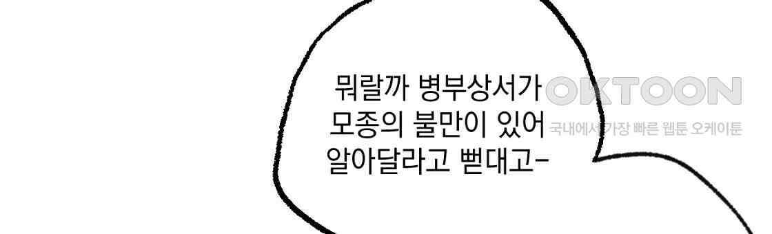 상화담 66화 27