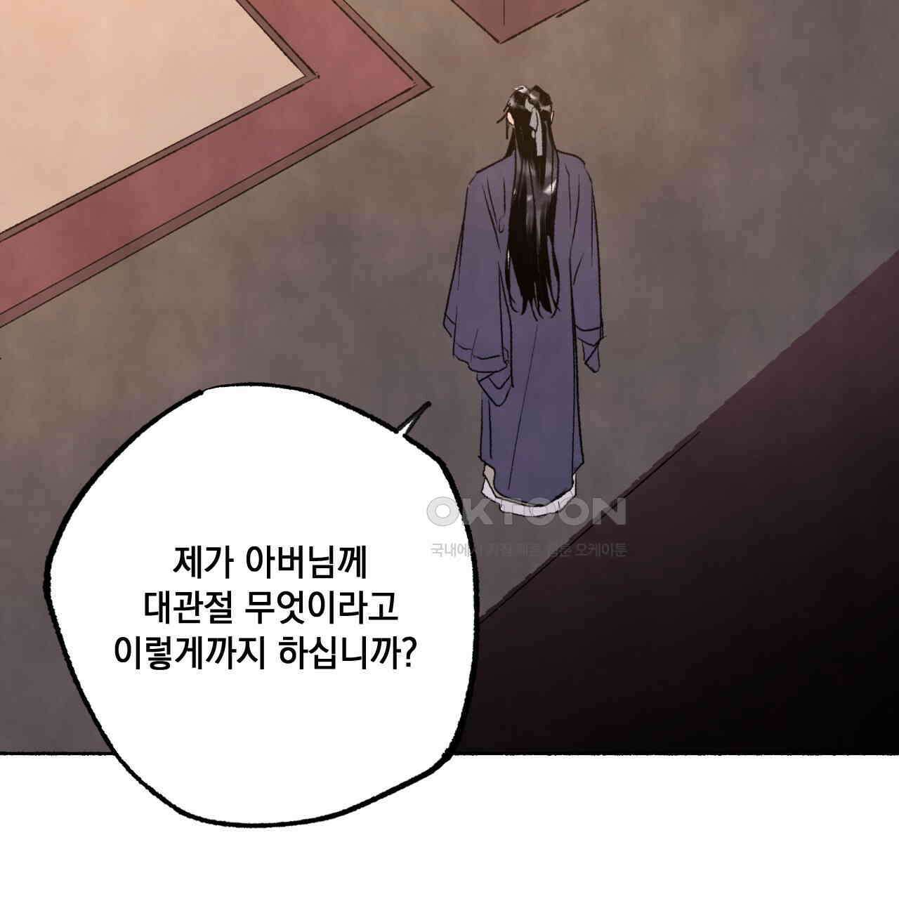 상화담 70화 2