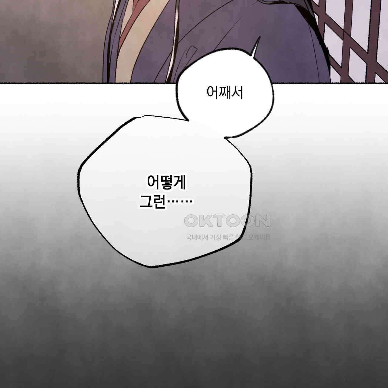상화담 70화 4