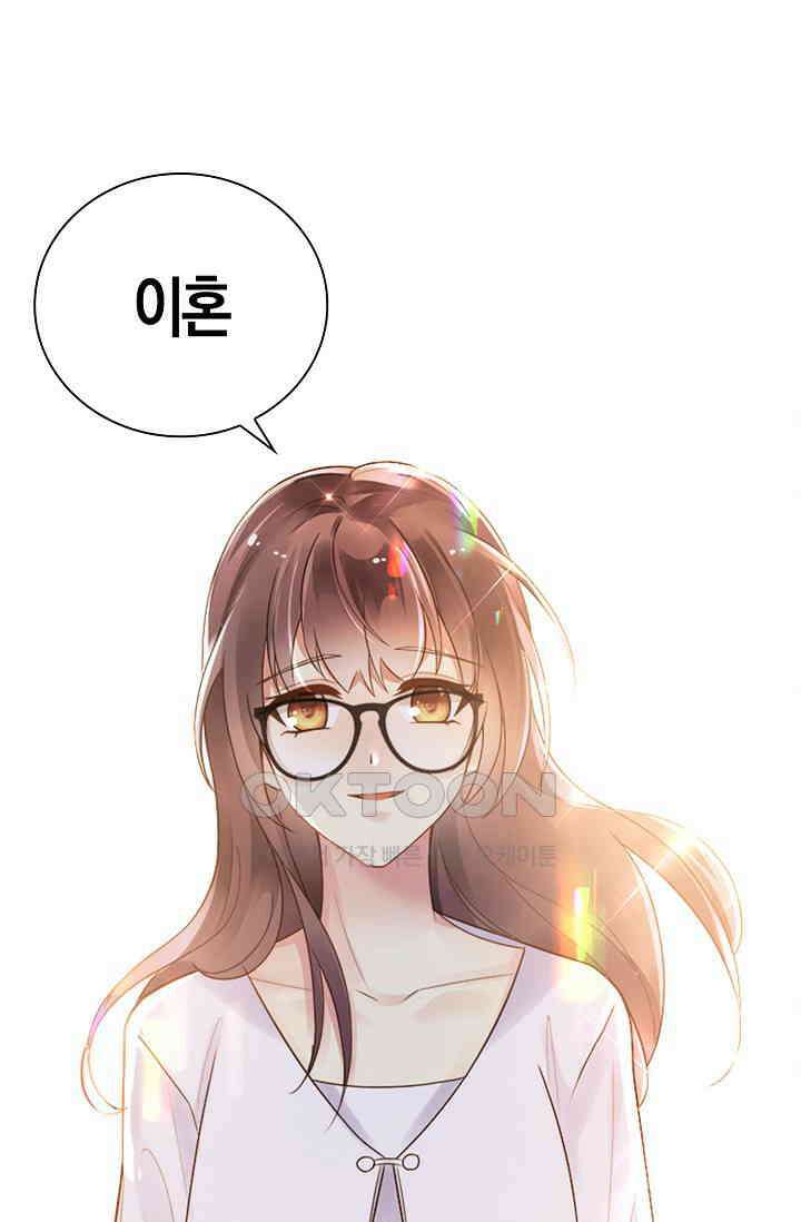 사랑은 이혼 후부터 3화 1