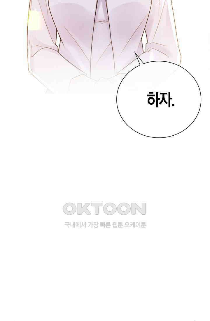 사랑은 이혼 후부터 3화 2