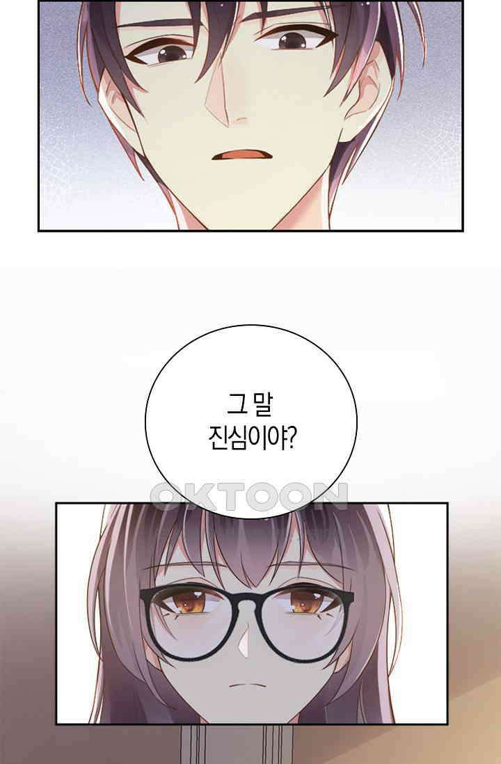 사랑은 이혼 후부터 3화 3