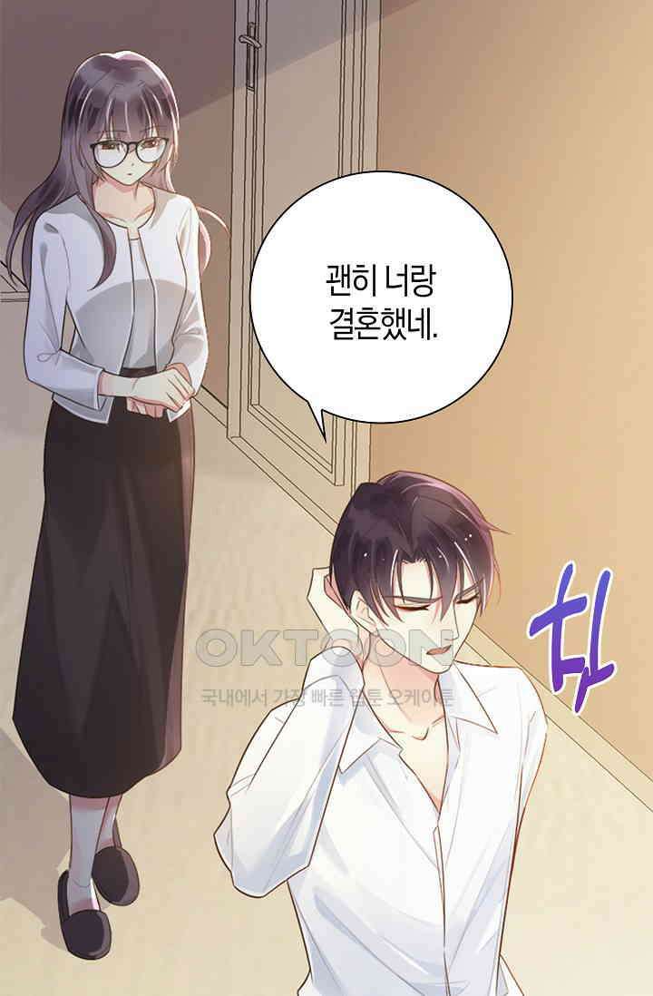 사랑은 이혼 후부터 3화 4