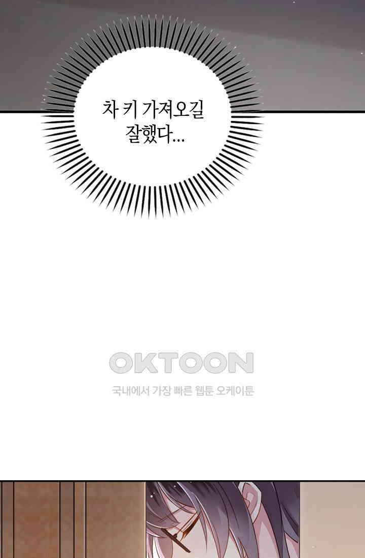 사랑은 이혼 후부터 3화 11