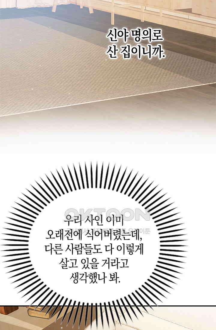 사랑은 이혼 후부터 3화 14