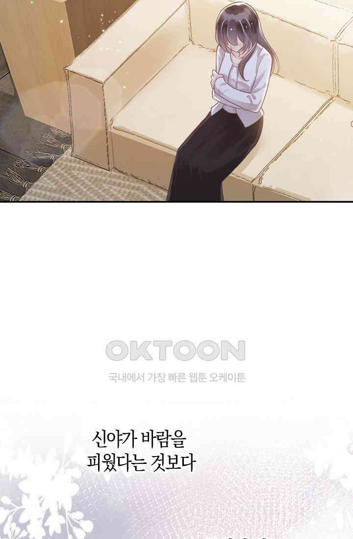 사랑은 이혼 후부터 3화 15