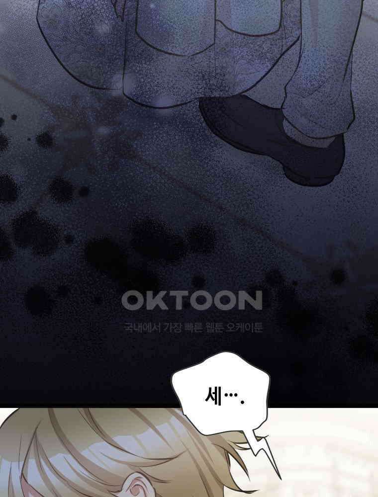 악녀는 다시 시작한다 071 5