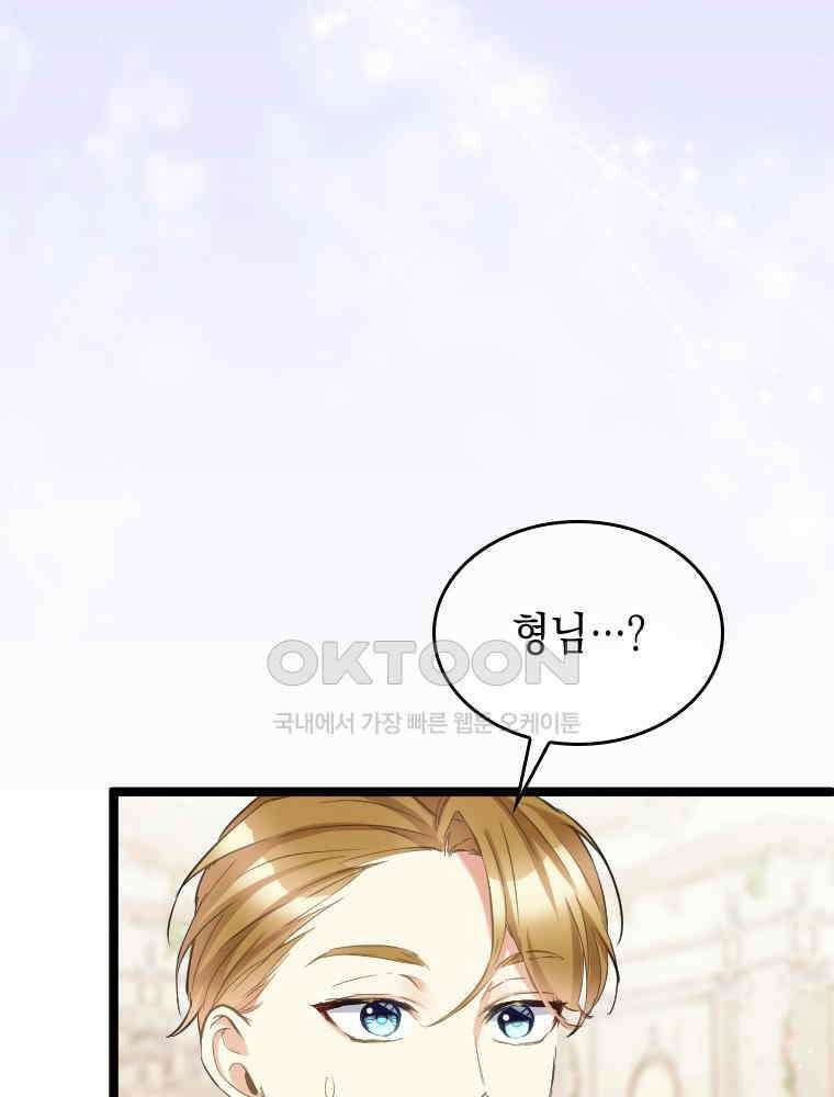 악녀는 다시 시작한다 071 7