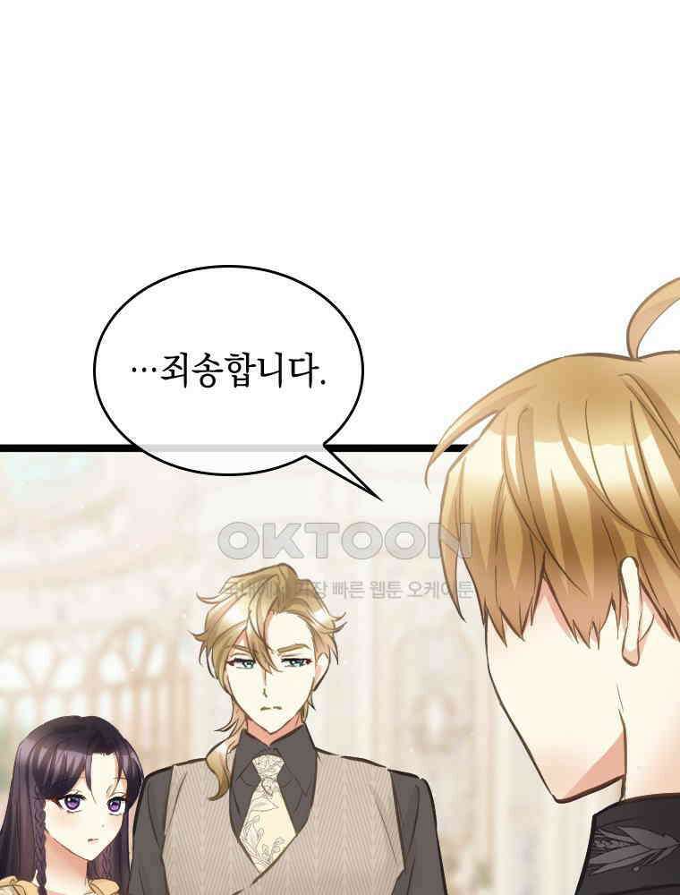 악녀는 다시 시작한다 071 13