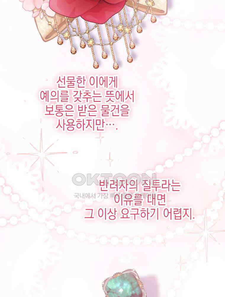 악녀는 다시 시작한다 071 17