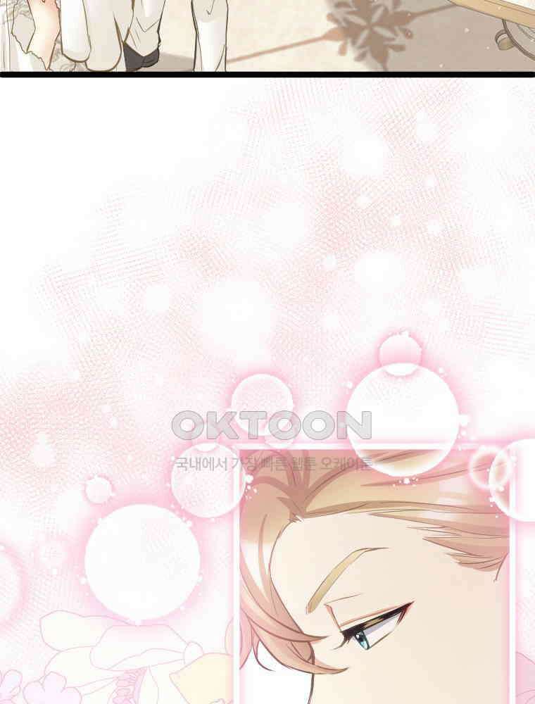 악녀는 다시 시작한다 071 21